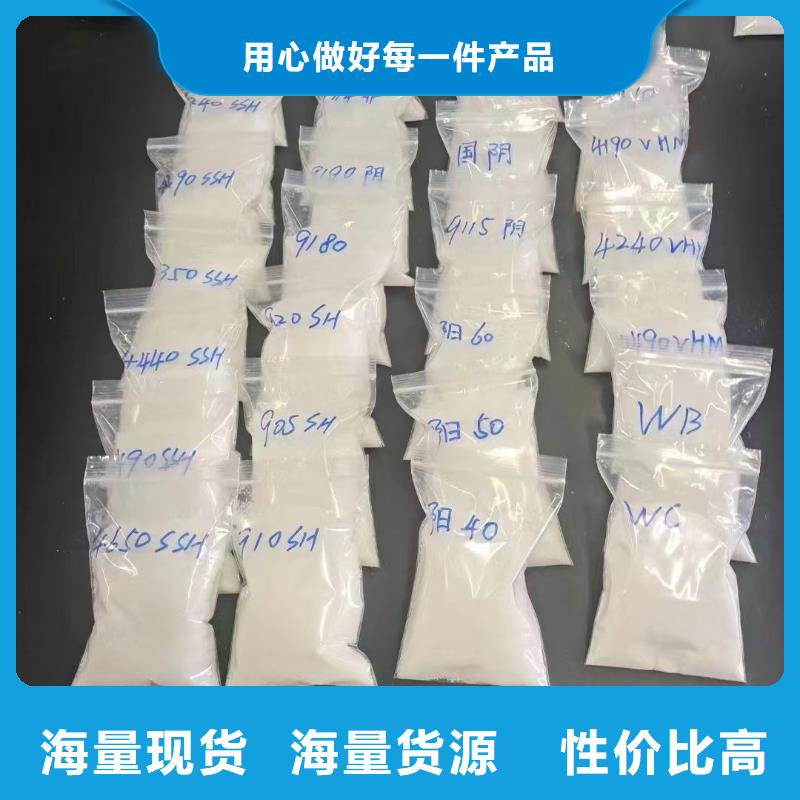 聚丙烯酰胺,聚合硫酸鐵多年經(jīng)驗(yàn)值得信賴