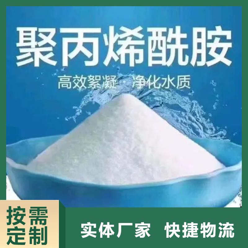 聚丙烯酰胺為您精心挑選