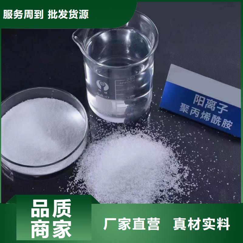 【聚丙烯酰胺】_PAM非離子質(zhì)量不佳盡管來(lái)找我