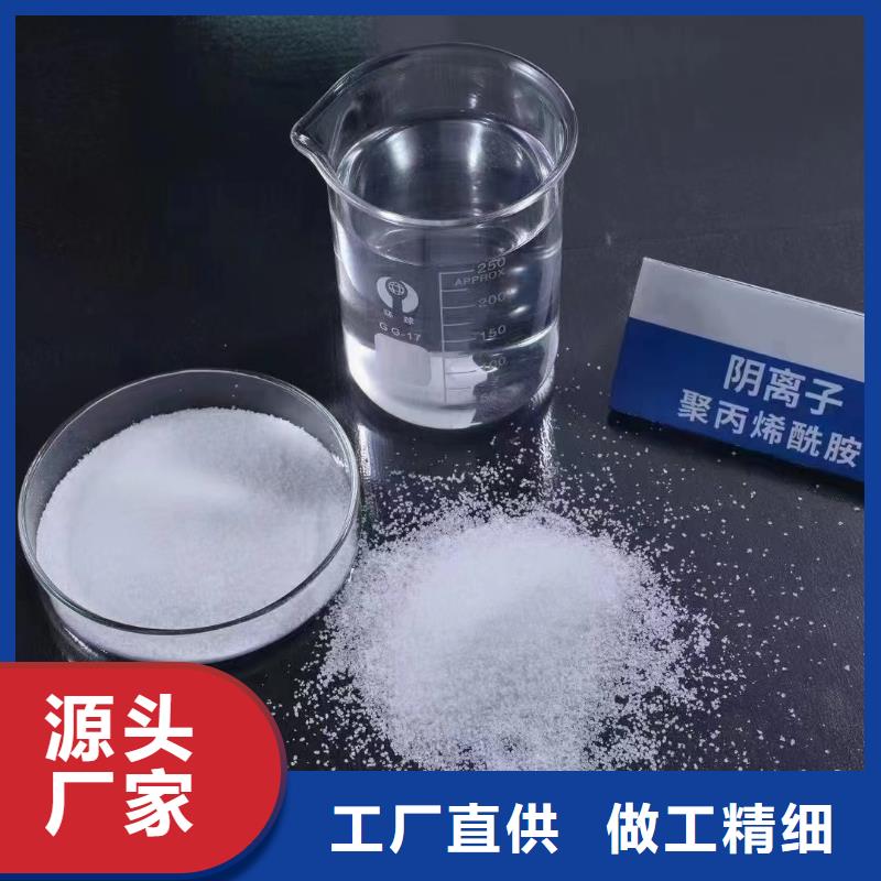 聚丙烯酰胺优质材料厂家直销