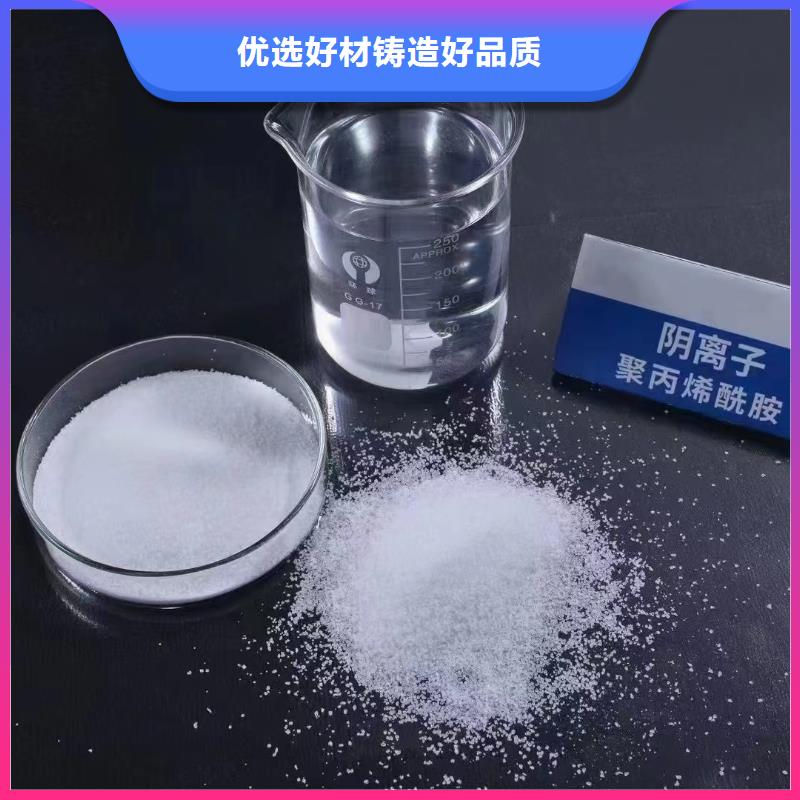 聚丙烯酰胺【液體碳源】現(xiàn)貨銷售