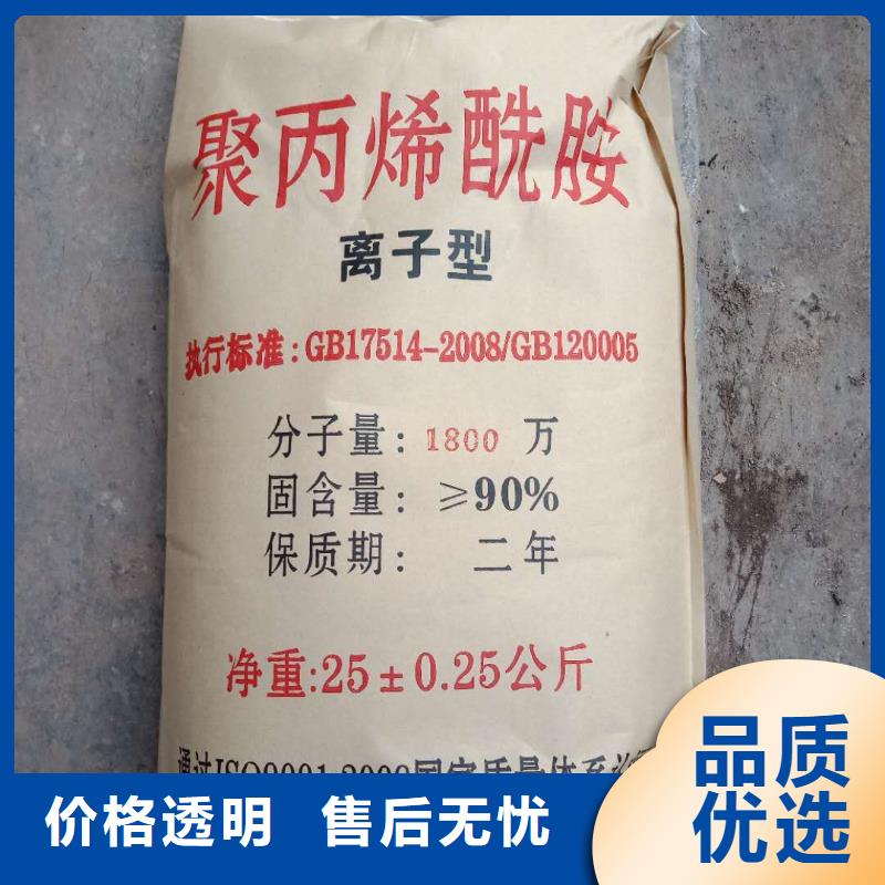 聚丙烯酰胺聚丙烯酰胺好產(chǎn)品價格低