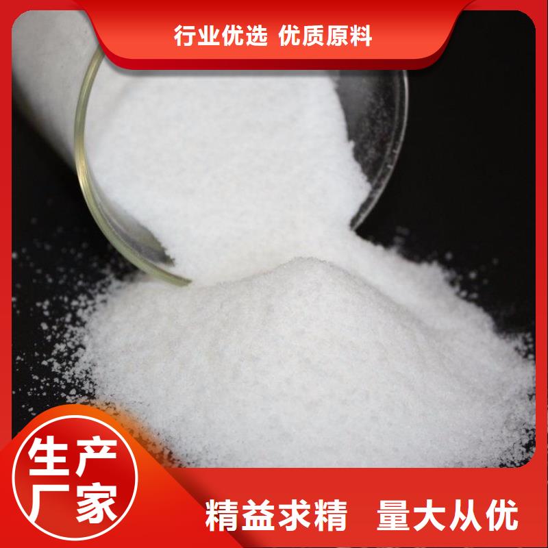 聚丙烯酰胺新型碳源好產(chǎn)品放心購