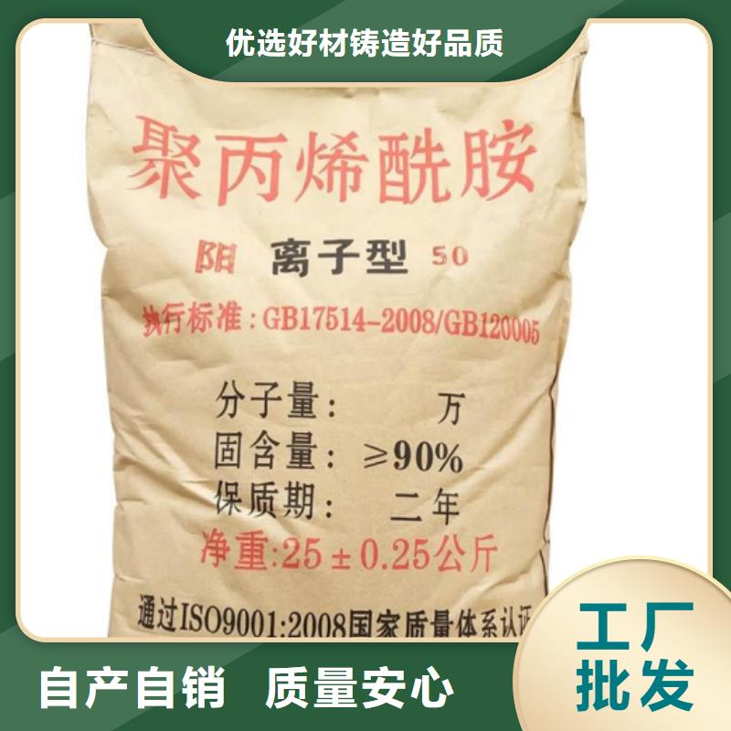 陰離子聚丙烯酰胺 全國配送