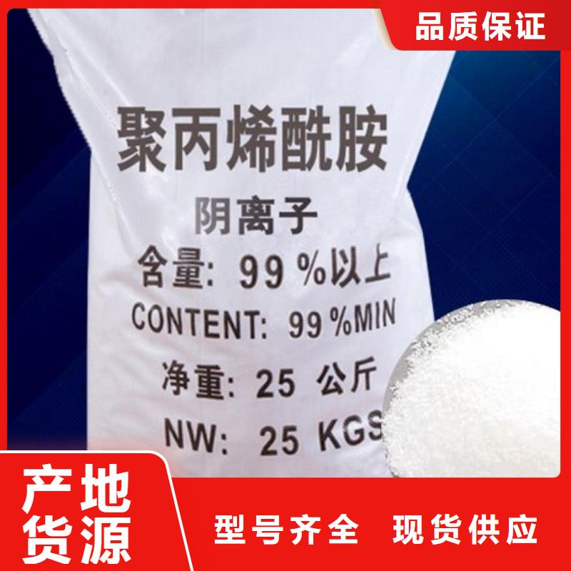 聚丙烯酰胺每一處都是匠心制作
