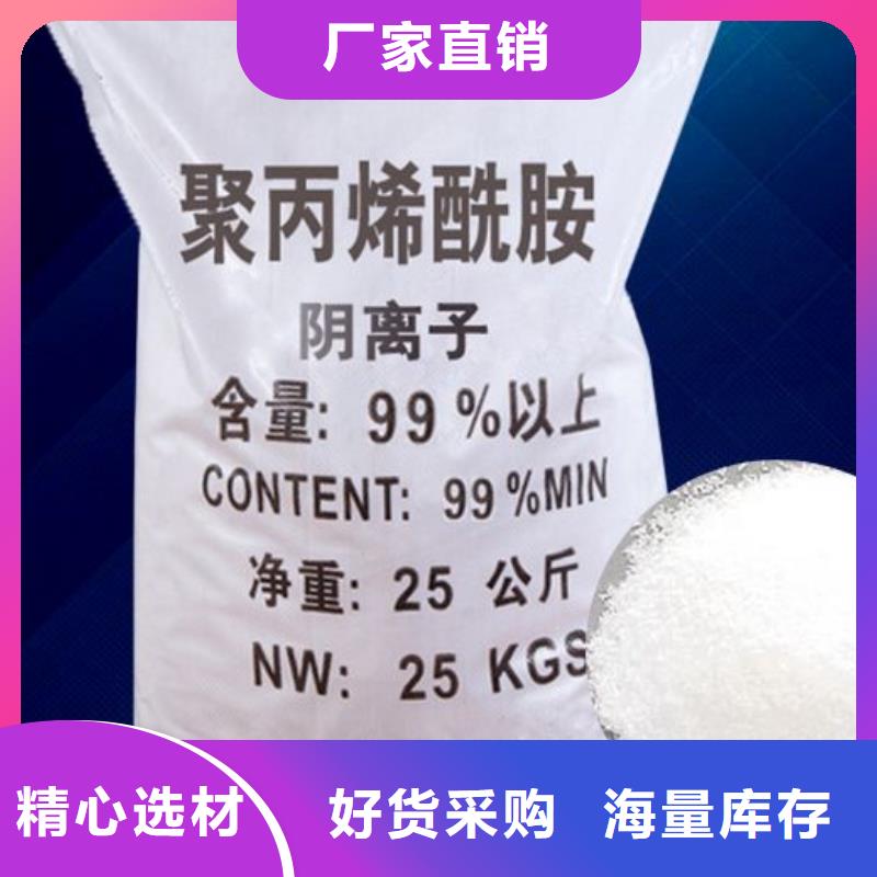 聚丙烯酰胺質(zhì)優(yōu)價(jià)廉