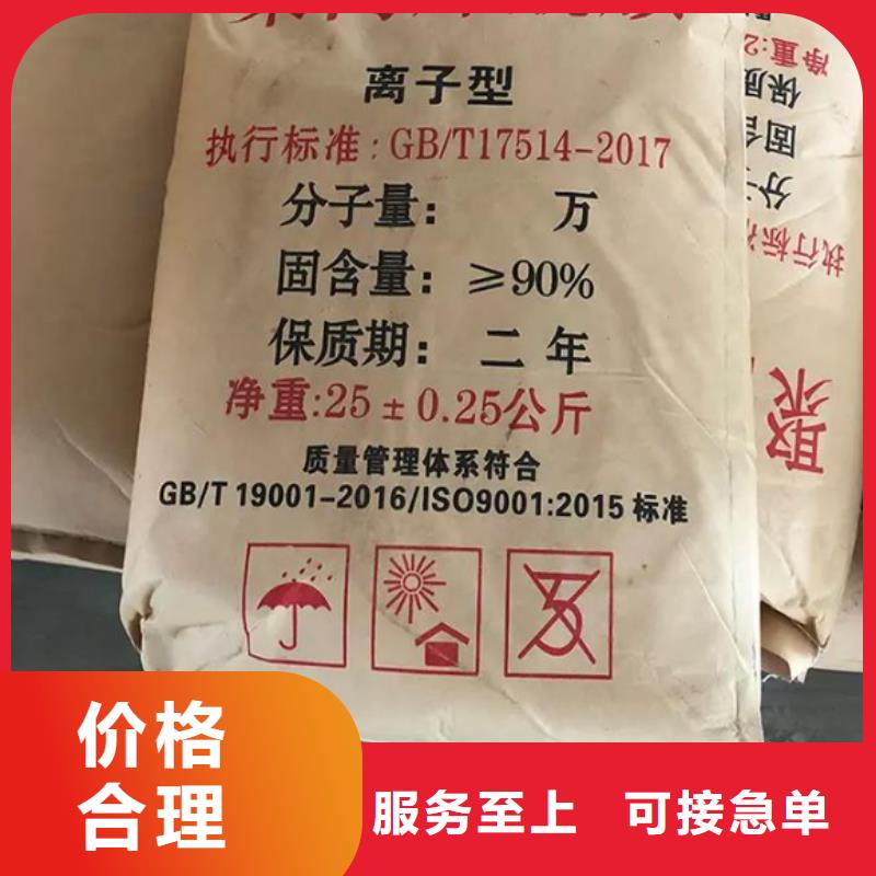 聚丙烯酰胺專業(yè)信賴廠家