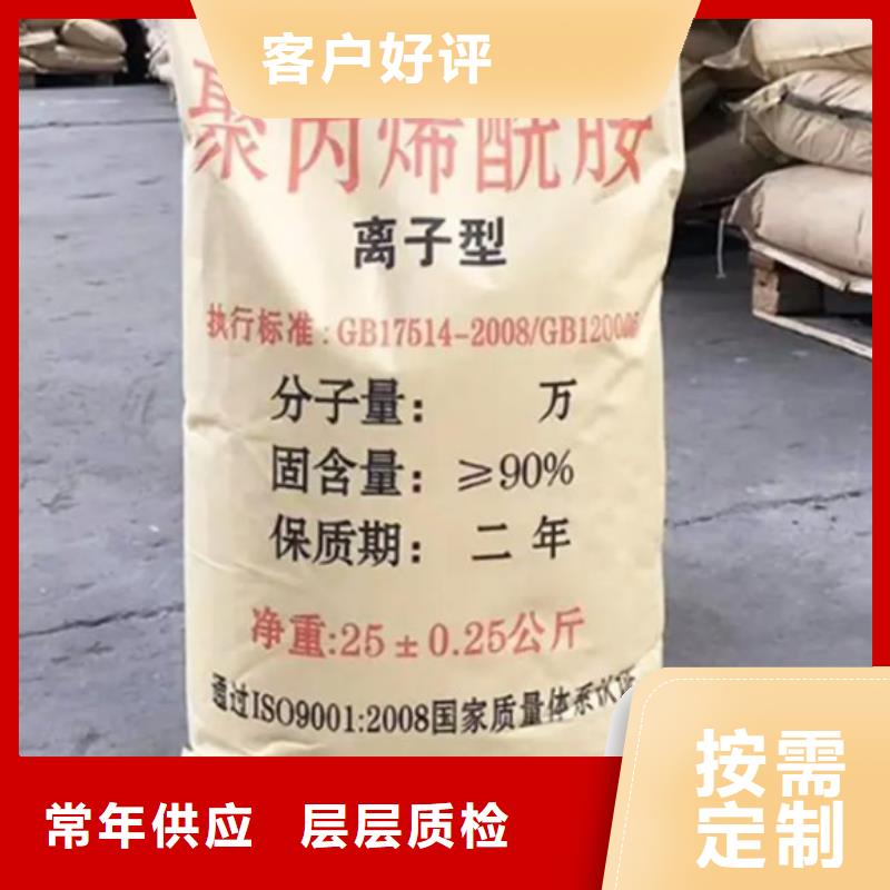 聚丙烯酰胺卓越品質(zhì)保障