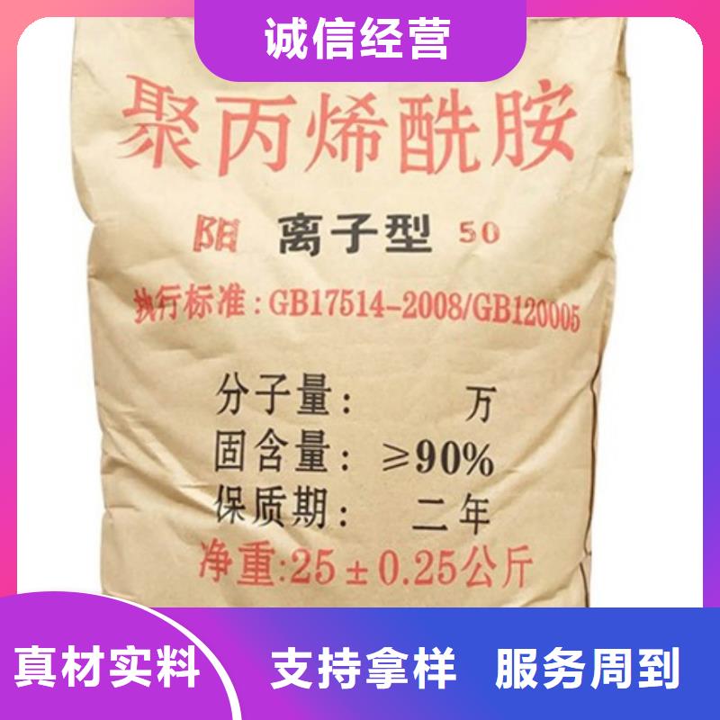  聚丙烯酰胺貼心服務(wù)