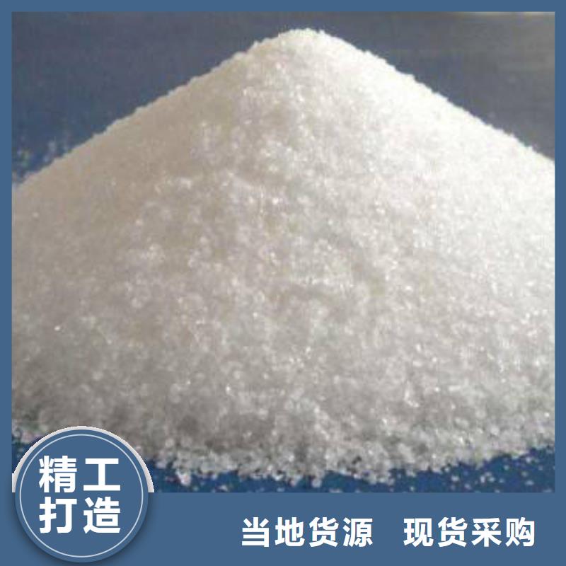聚丙烯酰胺真材實(shí)料加工定制