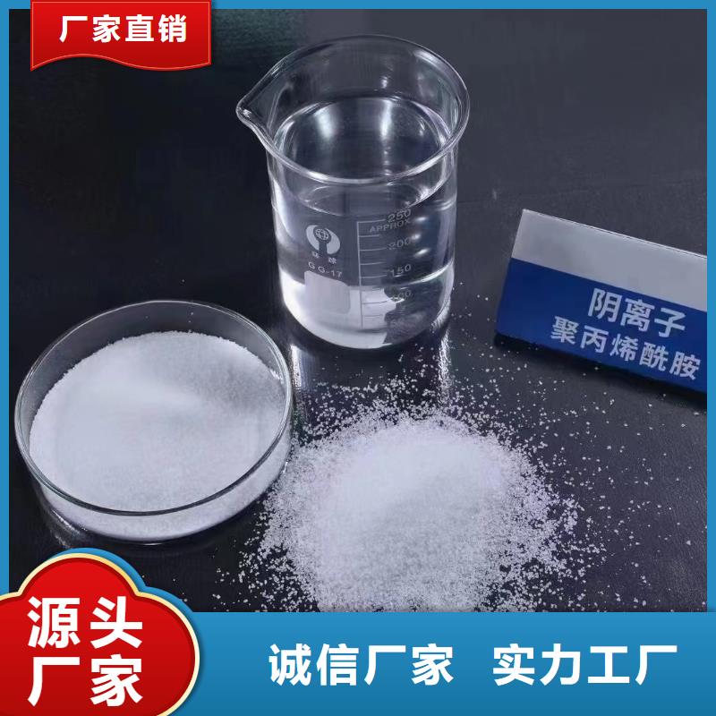 聚丙烯酰胺新型碳源好產(chǎn)品放心購