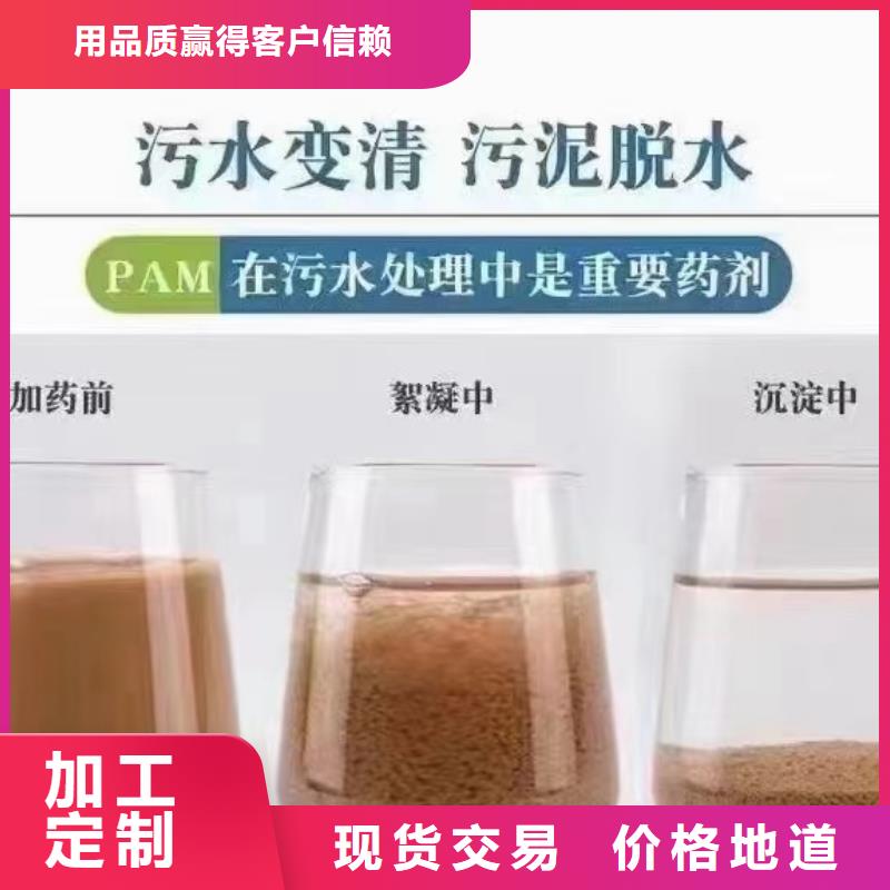 聚丙烯酰胺【生物固體碳源】物美價(jià)優(yōu)