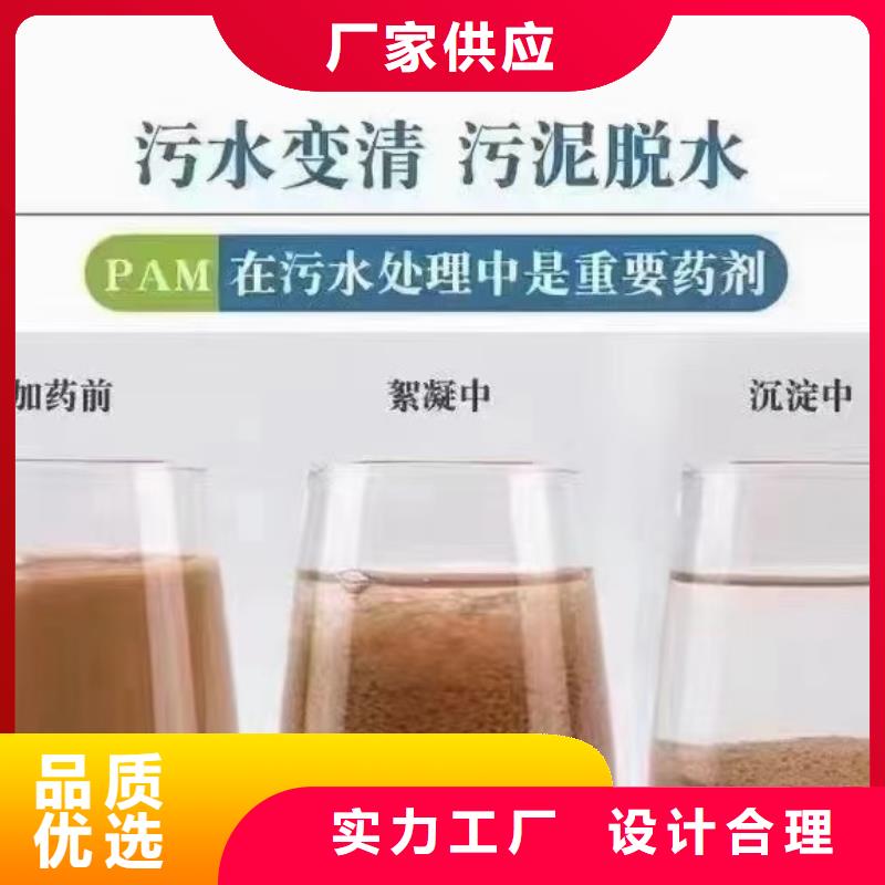 聚丙烯酰胺信息推荐