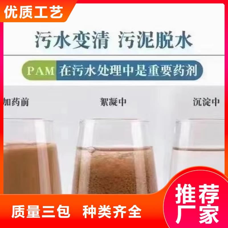 聚丙烯酰胺【葡萄糖碳源】免費(fèi)安裝