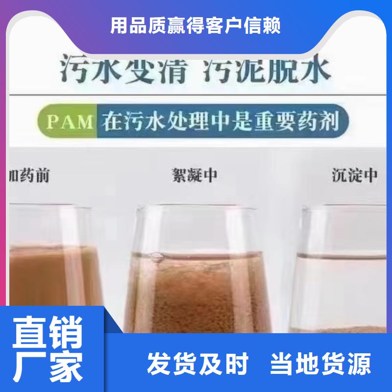 聚丙烯酰胺_食品級聚丙烯酰胺生產(chǎn)型