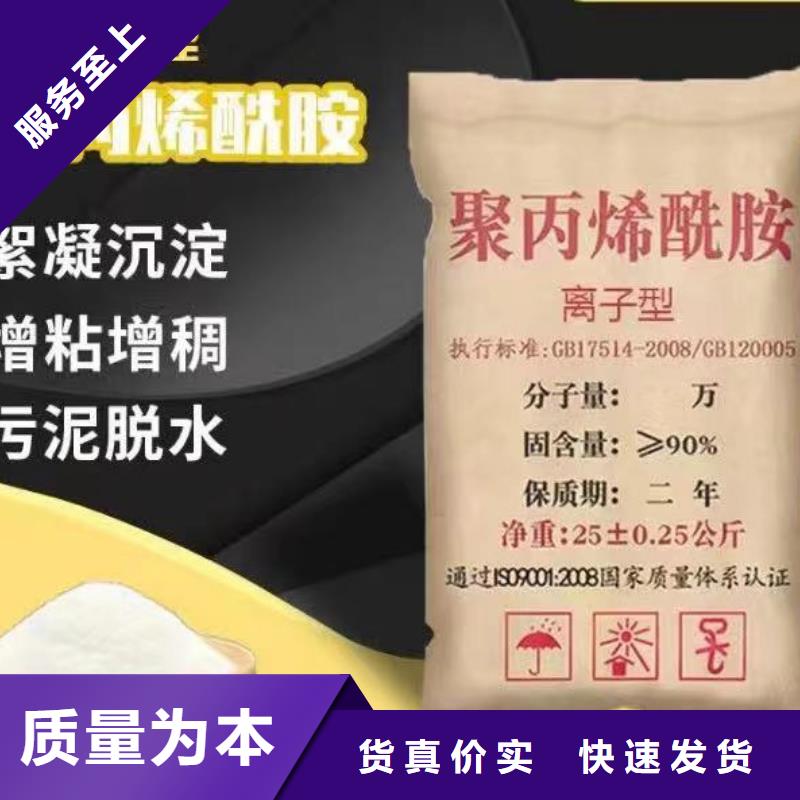 聚丙烯酰胺拒絕偽劣產(chǎn)品