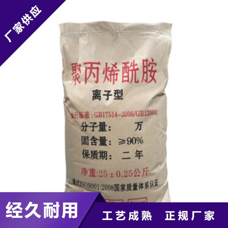 聚丙烯酰胺生物液體碳源用心做好每一件產(chǎn)品