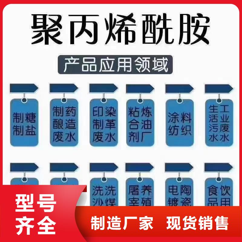 【聚丙烯酰胺】乙酸鈉液體碳源細(xì)節(jié)決定品質(zhì)