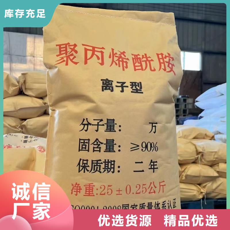 聚丙烯酰胺高純聚合氯化鋁加工定制