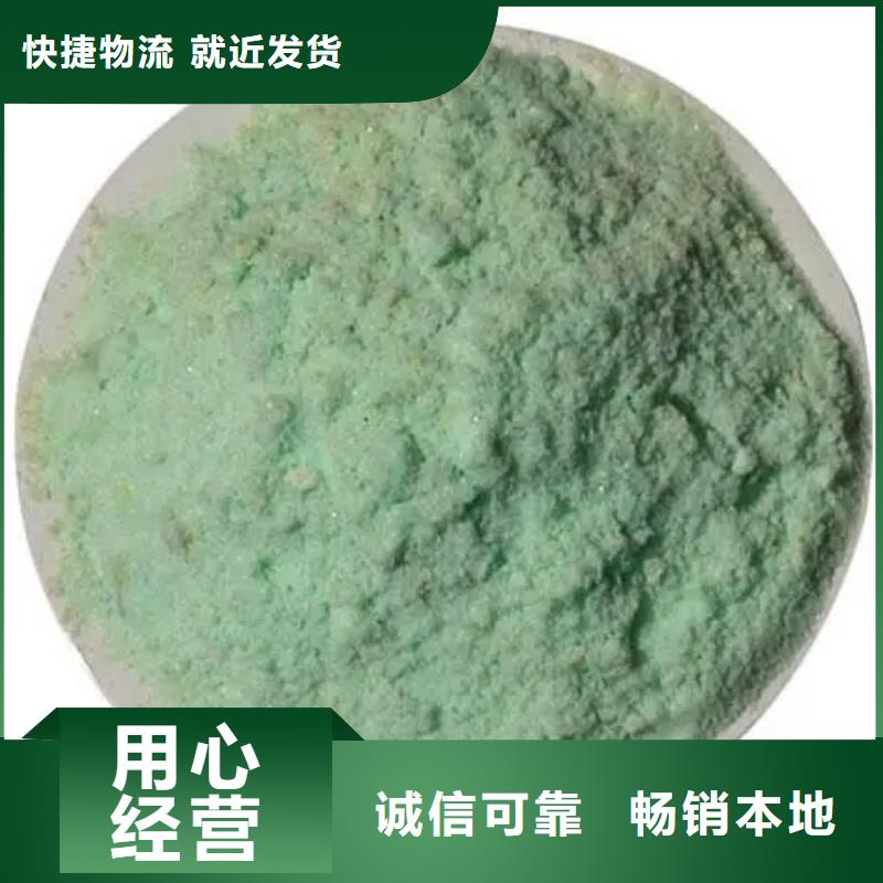 硫酸亞鐵_一水硫酸亞鐵專(zhuān)注品質(zhì)