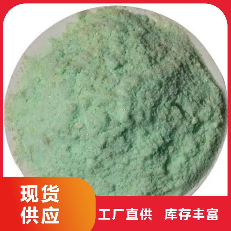 硫酸亞鐵生物碳源實(shí)體廠家大量現(xiàn)貨