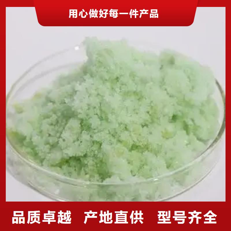 一水硫酸亞鐵貼心服務