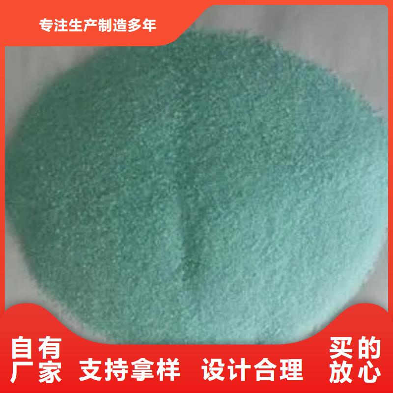硫酸亞鐵定制銷售售后為一體