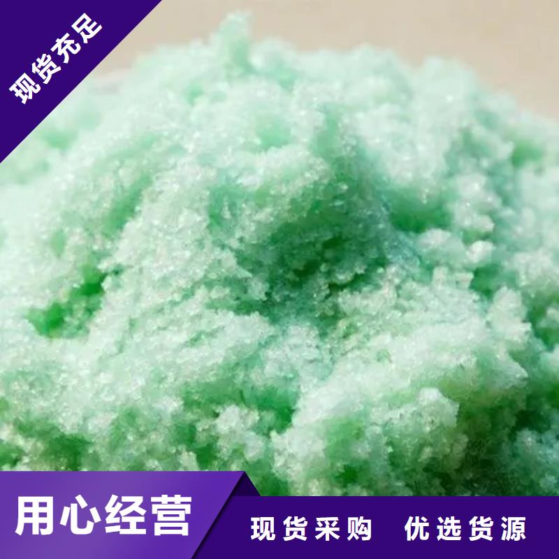 硫酸亞鐵-葡萄糖液體碳源擁有多家成功案例