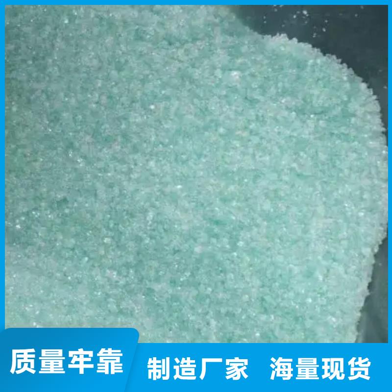 硫酸亞鐵優(yōu)良材質(zhì)