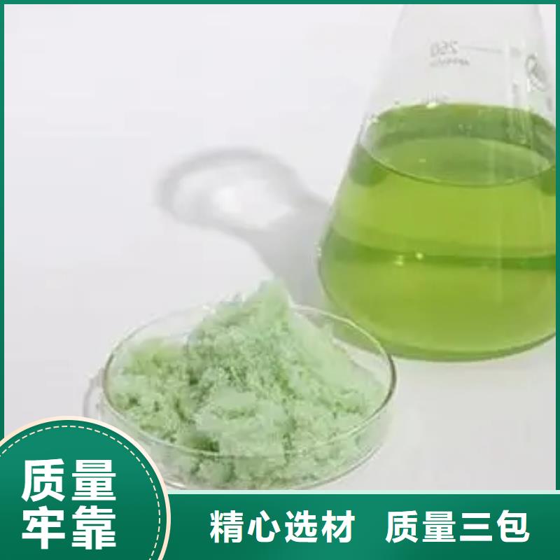 烘干硫酸亞鐵 物有所值