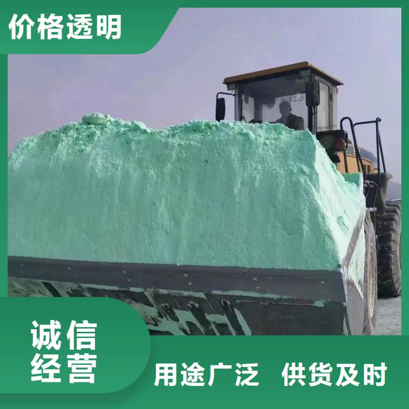 樂東縣無水硫酸亞鐵 講究信譽(yù)