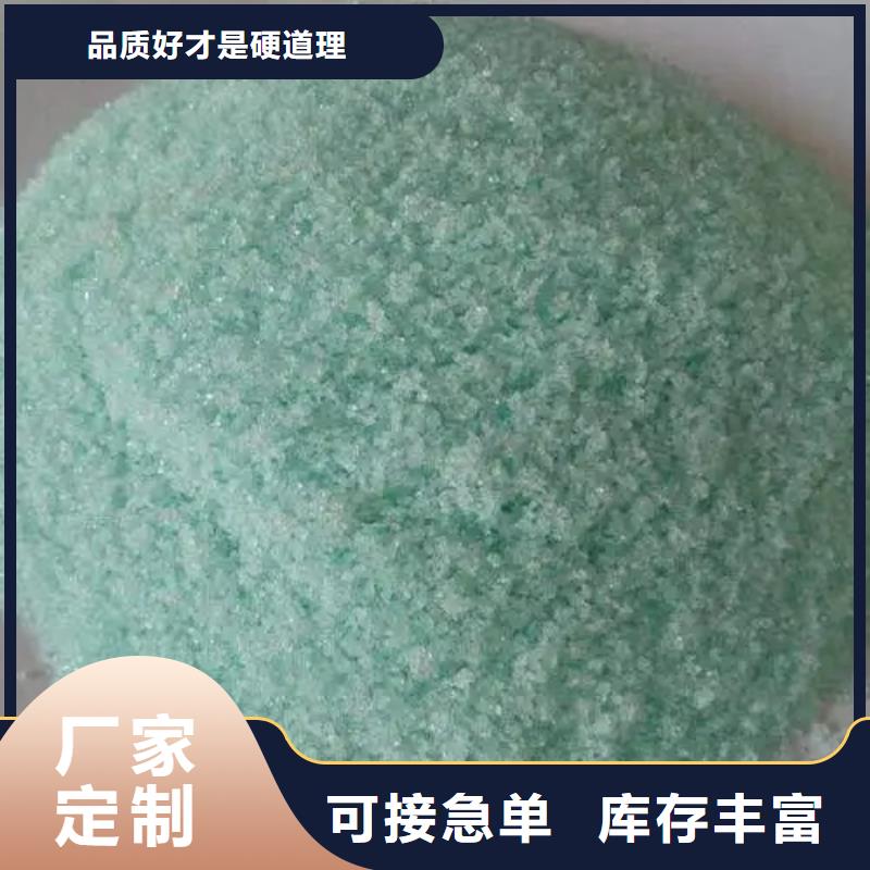 瓊中縣無水硫酸亞鐵品牌專營