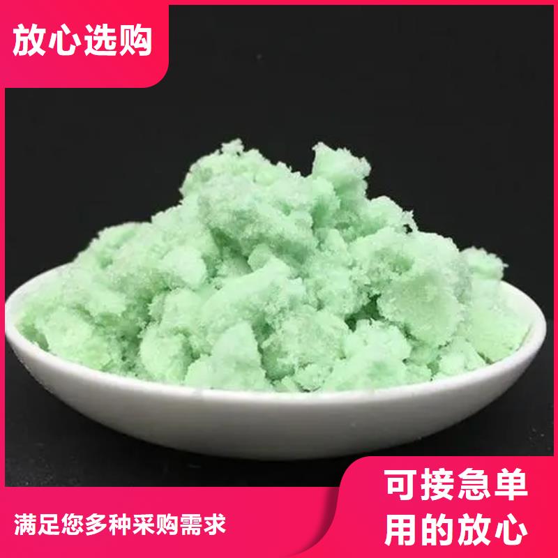 硫酸亞鐵品種全