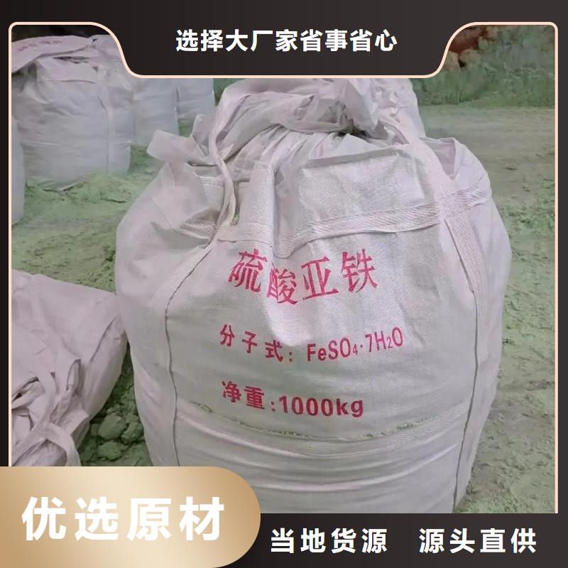  硫酸亞鐵重信譽(yù)廠家