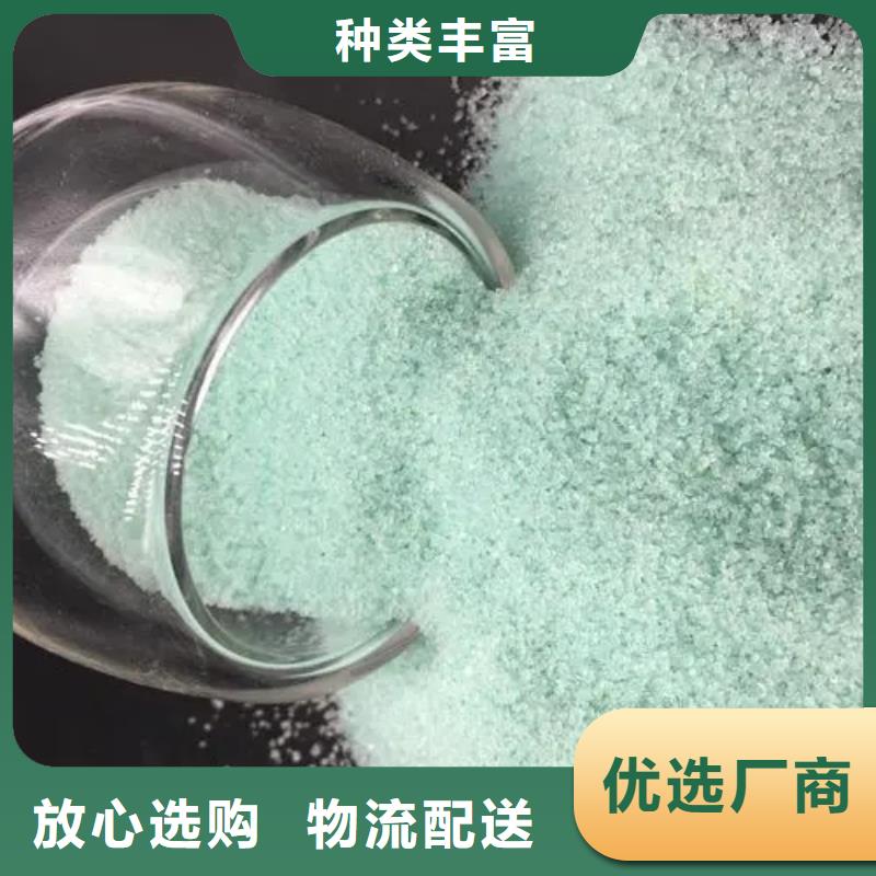 硫酸亞鐵食品級(jí)硫酸亞鐵質(zhì)量層層把關(guān)