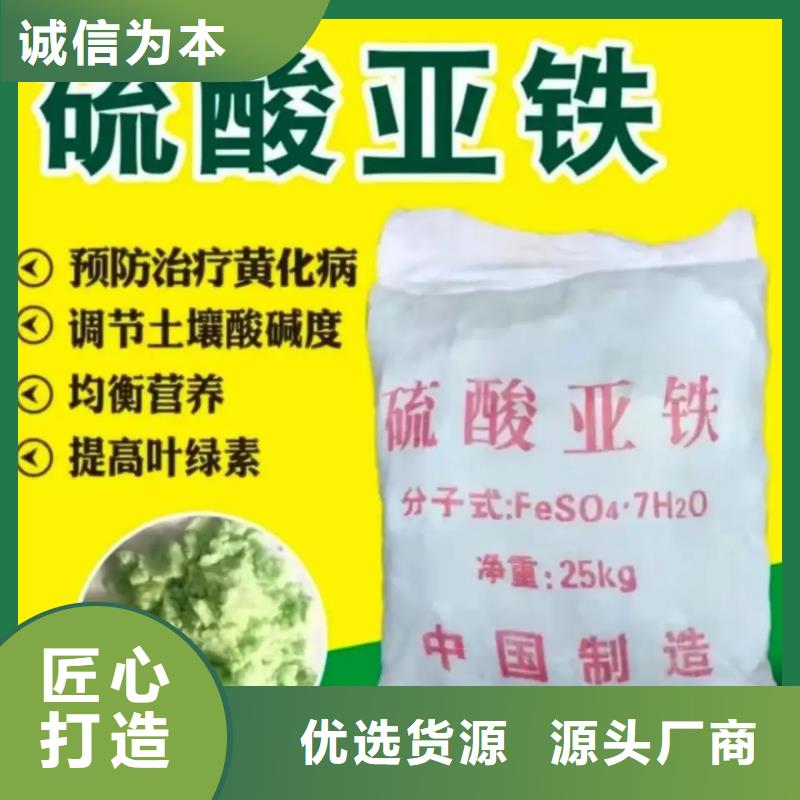硫酸亞鐵客戶滿意度高