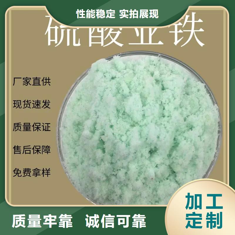 硫酸亞鐵規(guī)格型號全