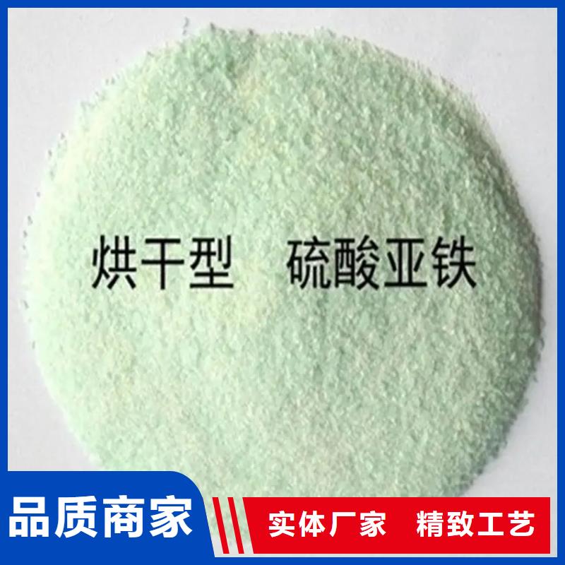 硫酸亞鐵采購(gòu)無(wú)憂