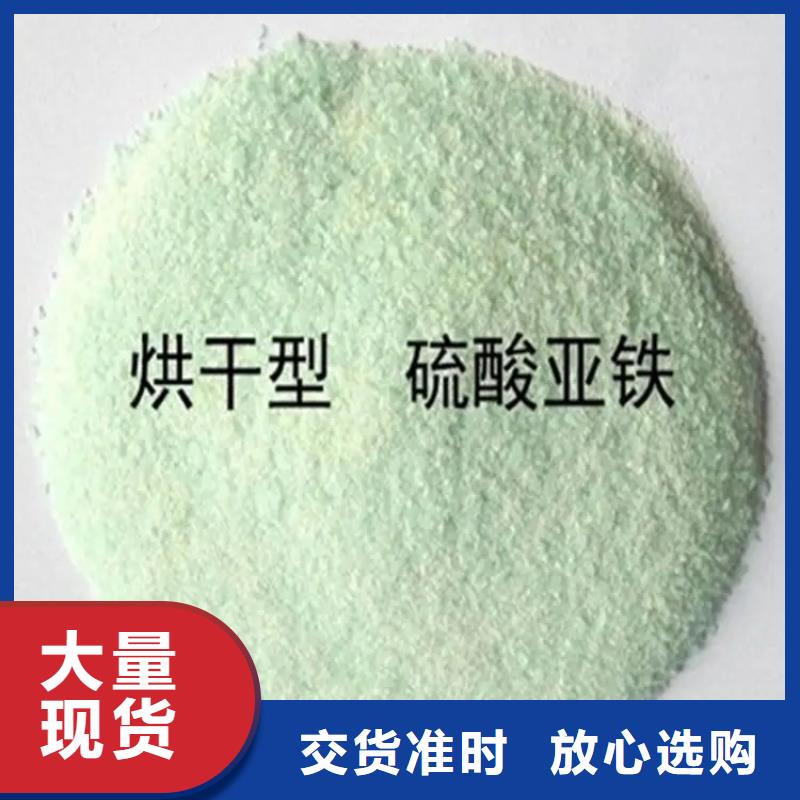 硫酸亞鐵源廠定制