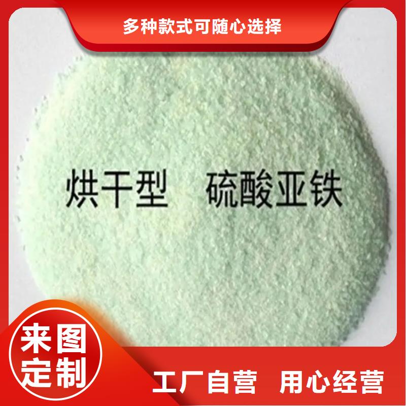 硫酸亞鐵工程施工案例