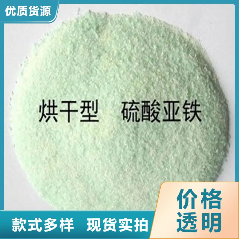 硫酸亞鐵品種全
