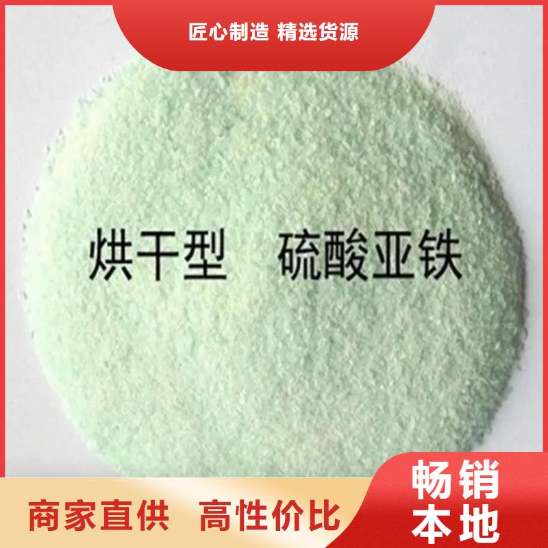 硫酸亞鐵專注生產N年