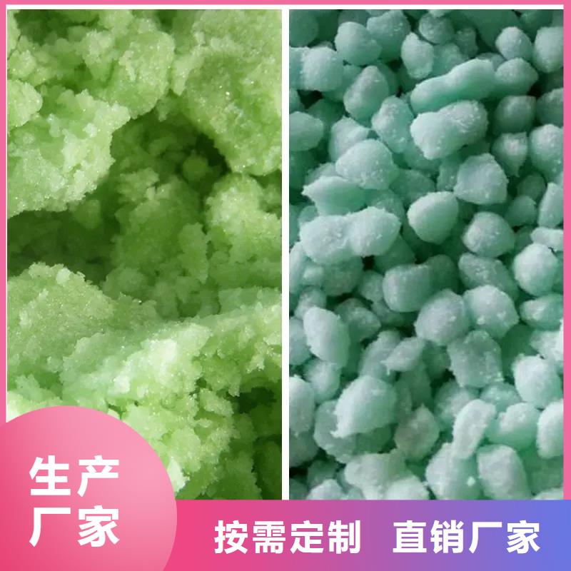 硫酸亞鐵_生物液體碳源價(jià)格實(shí)在