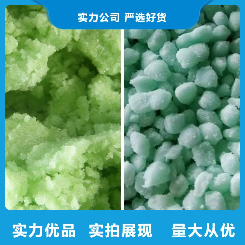 【硫酸亞鐵-黃色聚合氯化鋁來圖定制】