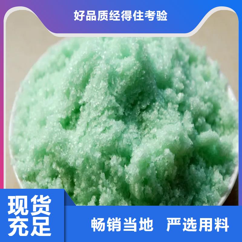 硫酸亞鐵規(guī)格齊全