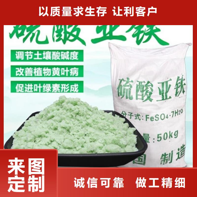 硫酸亞鐵生物固體碳源熱銷產(chǎn)品