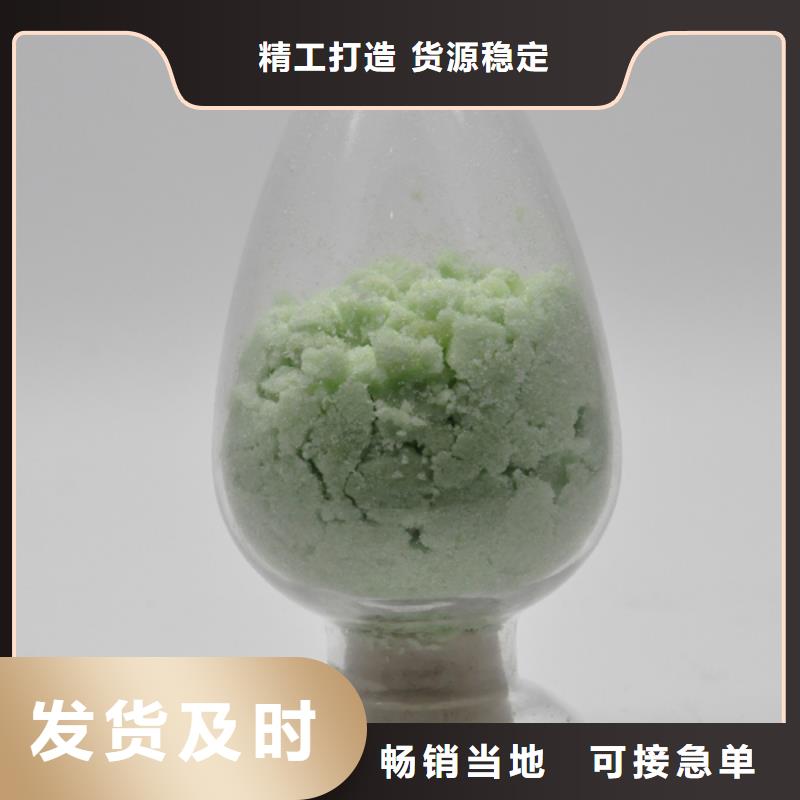 硫酸亞鐵符合標(biāo)準(zhǔn)