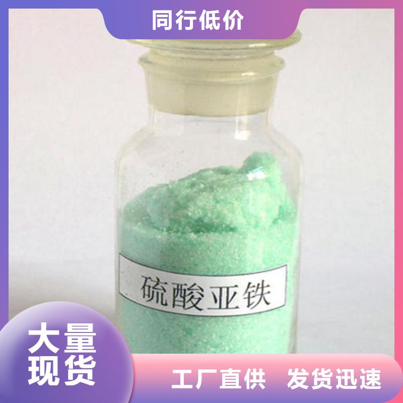  硫酸亞鐵一對(duì)一為您服務(wù)