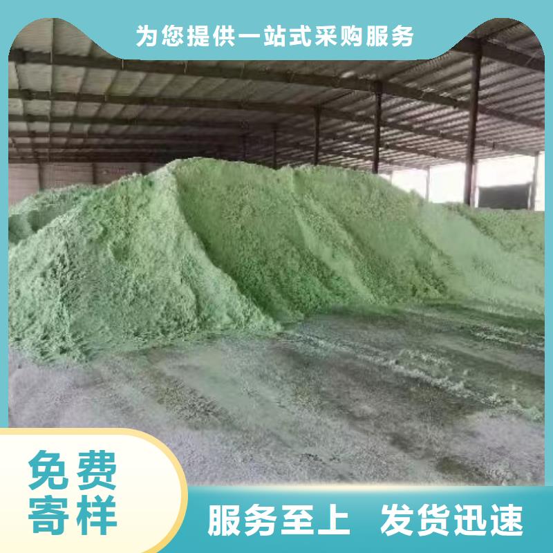 硫酸亞鐵今日新品