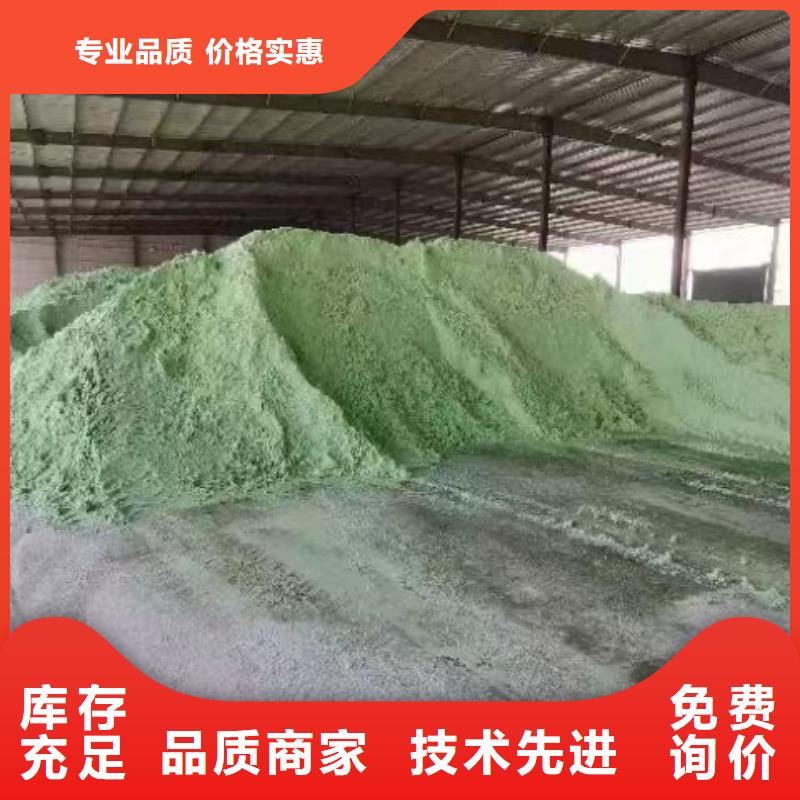 硫酸亞鐵現(xiàn)貨快速采購(gòu)